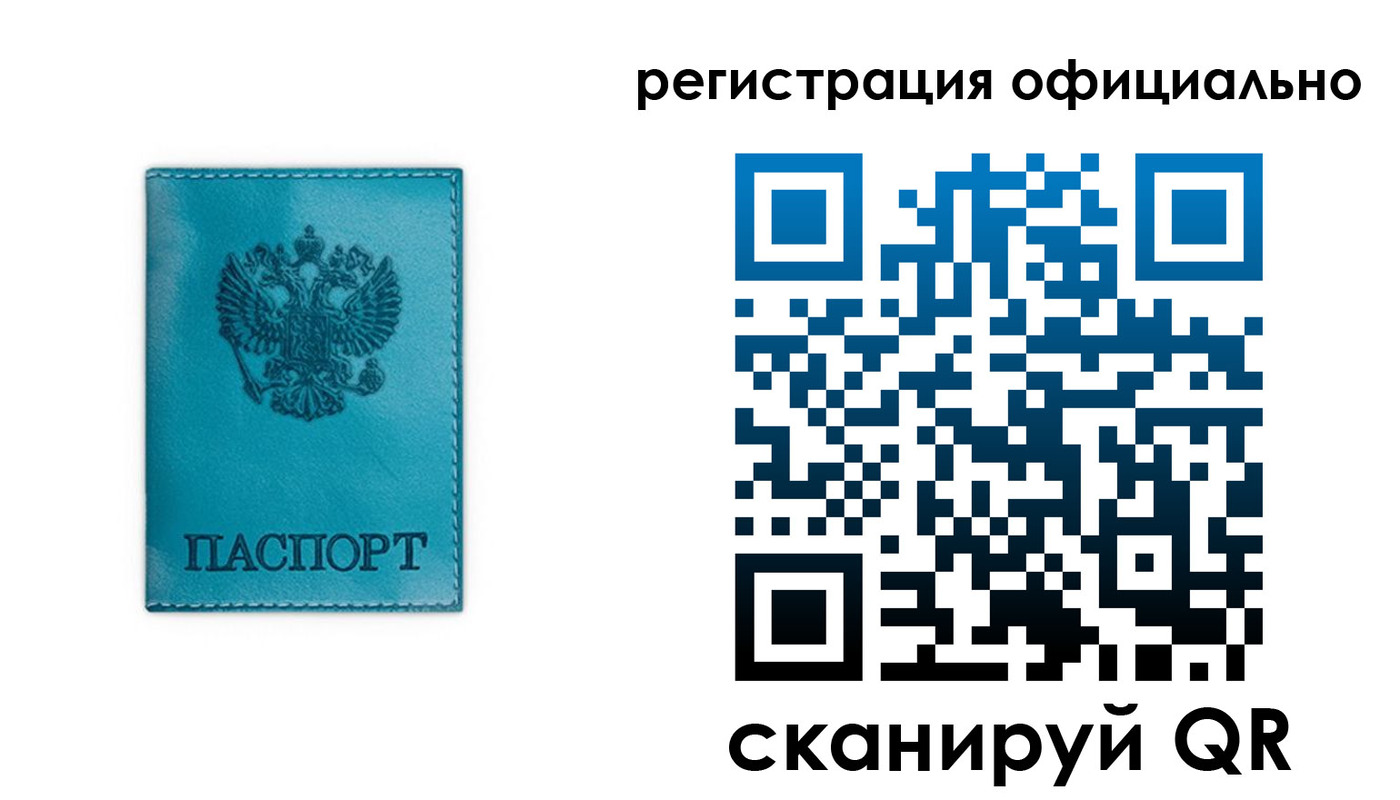 временная регистрация в квартире в Тобольске