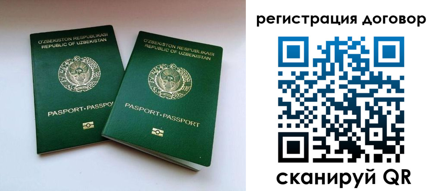 миграционный учет в Тобольске