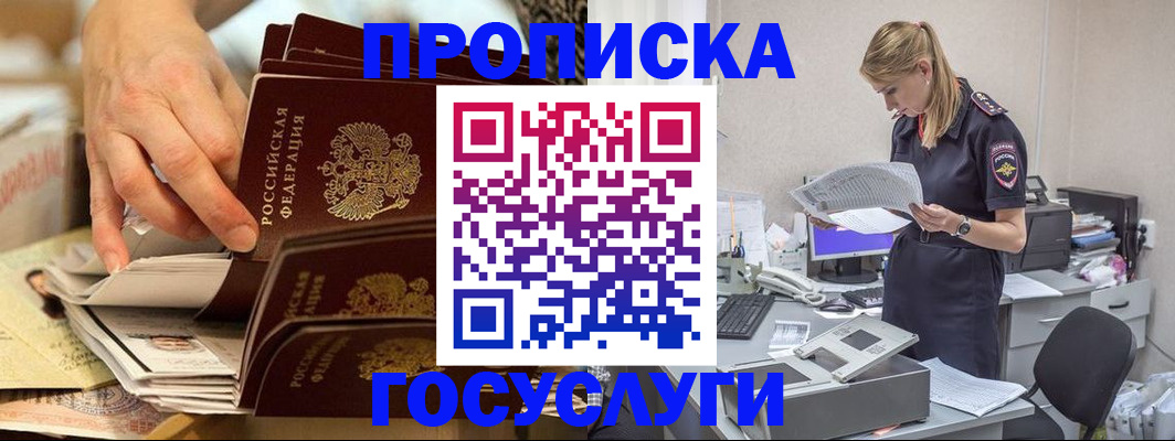 прописка для кредита в Тобольске
