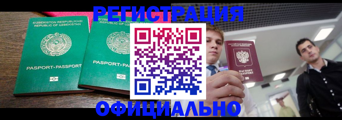 прописка для школы в Тобольске
