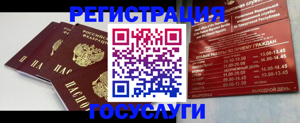 прописка иностранных граждан в Тобольске