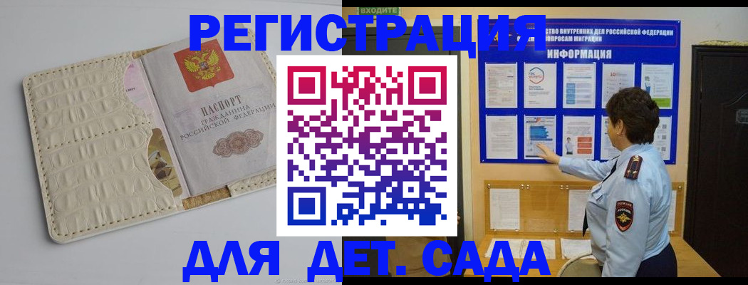 прописка иностранных граждан в Тобольске