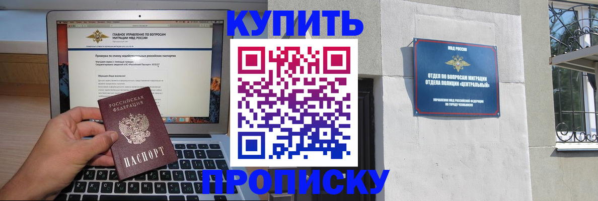 прописка от собственника в Тобольске