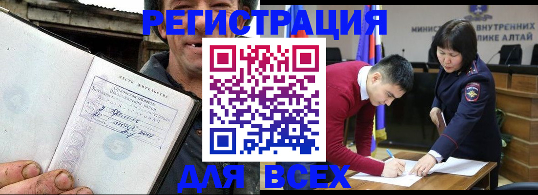 временная прописка в Тобольске