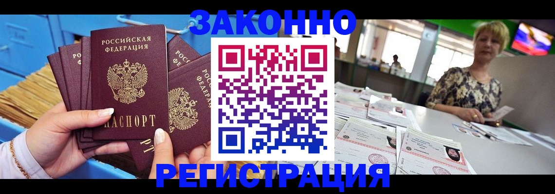 прописка для военкомата в Тобольске